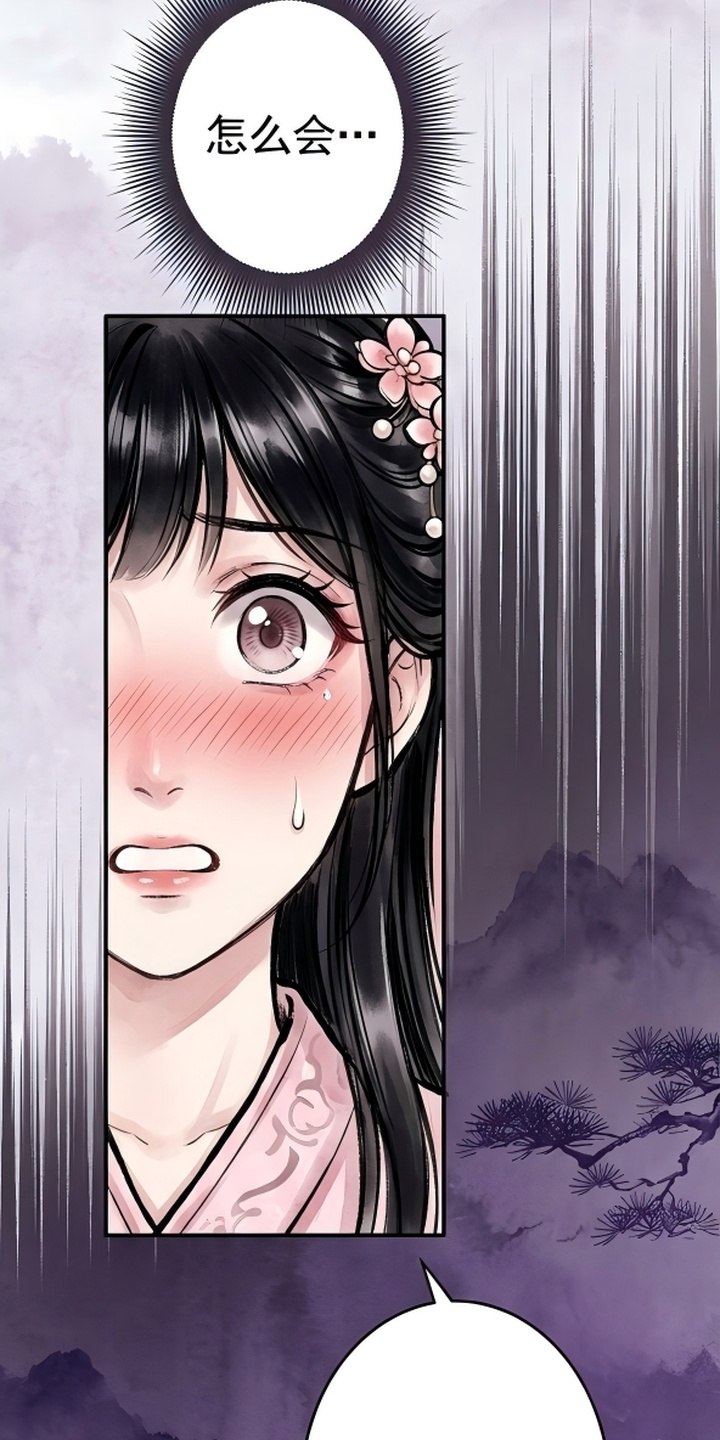 我的王妃是郎君漫画-图46