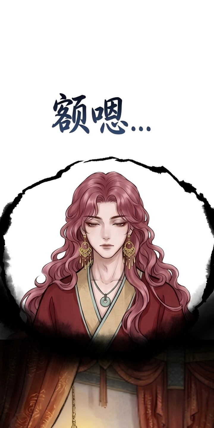 我的王妃是郎君漫画-图0
