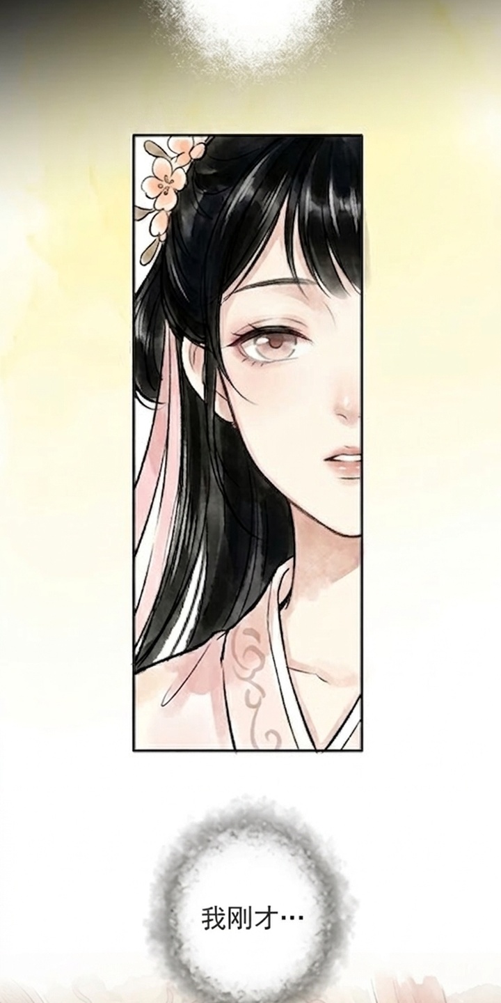我的王妃是郎君漫画-图2