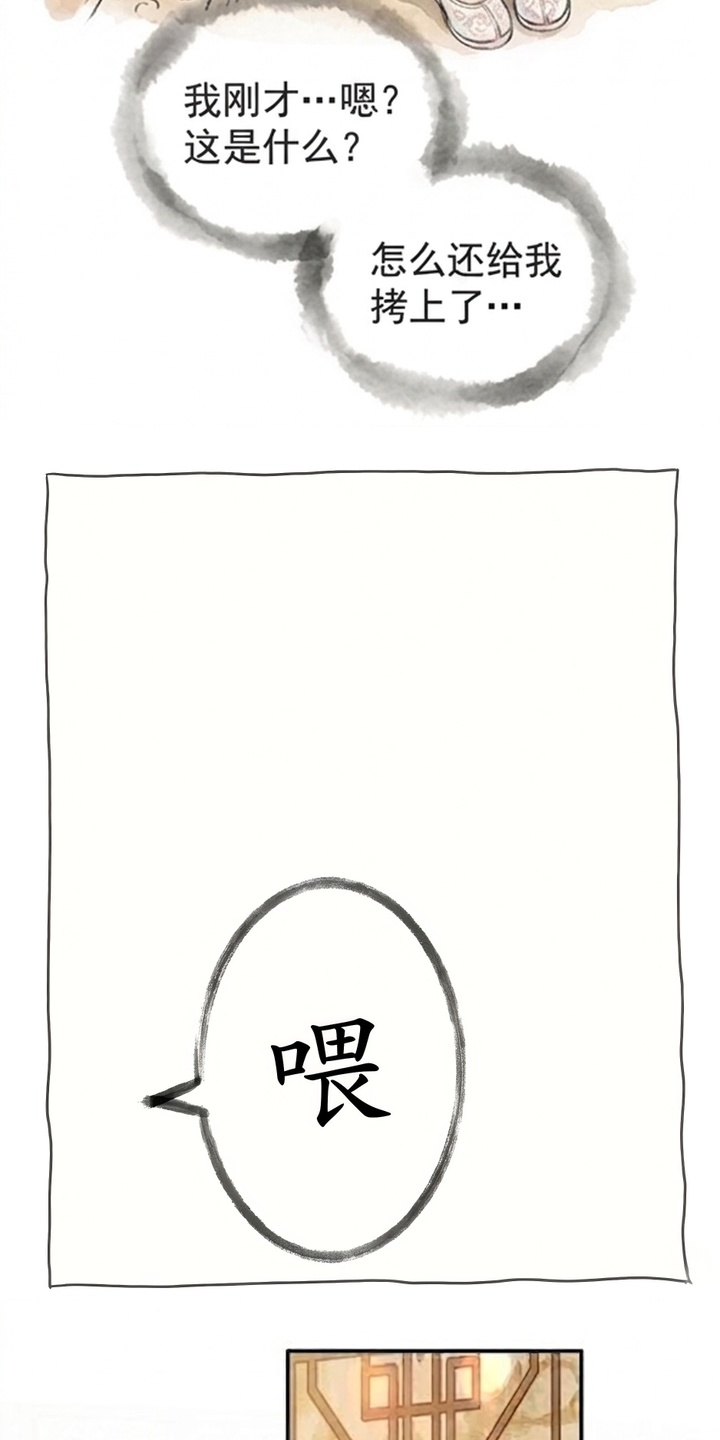 我的王妃是郎君漫画-图4