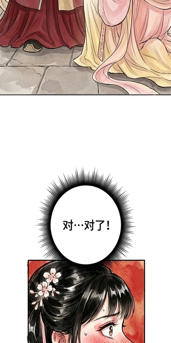 我的王妃是郎君漫画-图7