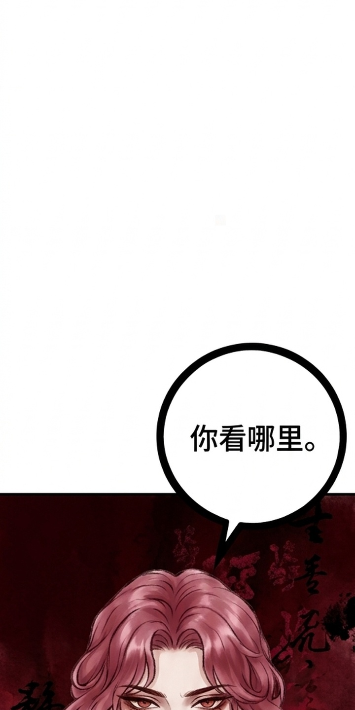 我的王妃是郎君漫画-图10