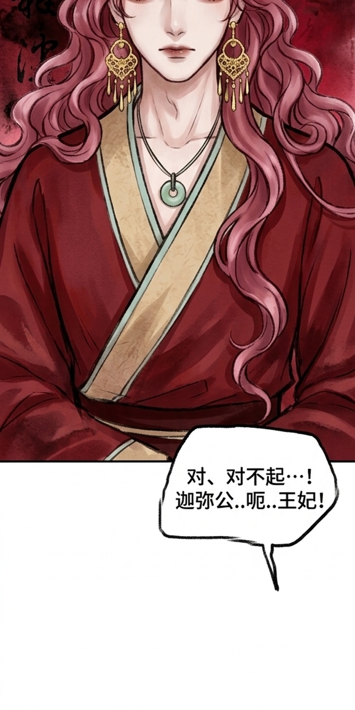 我的王妃是郎君漫画-图11