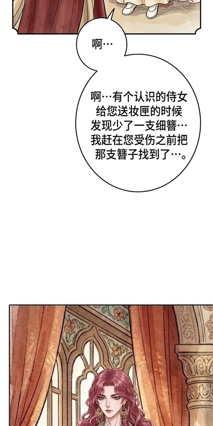 我的王妃是郎君漫画-图13