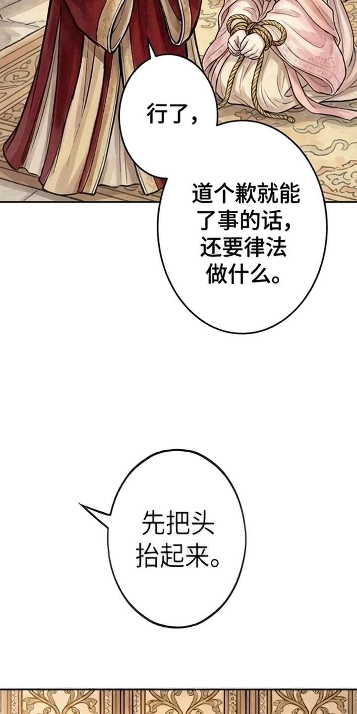我的王妃是郎君漫画-图16