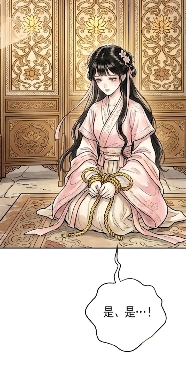 我的王妃是郎君漫画-图17
