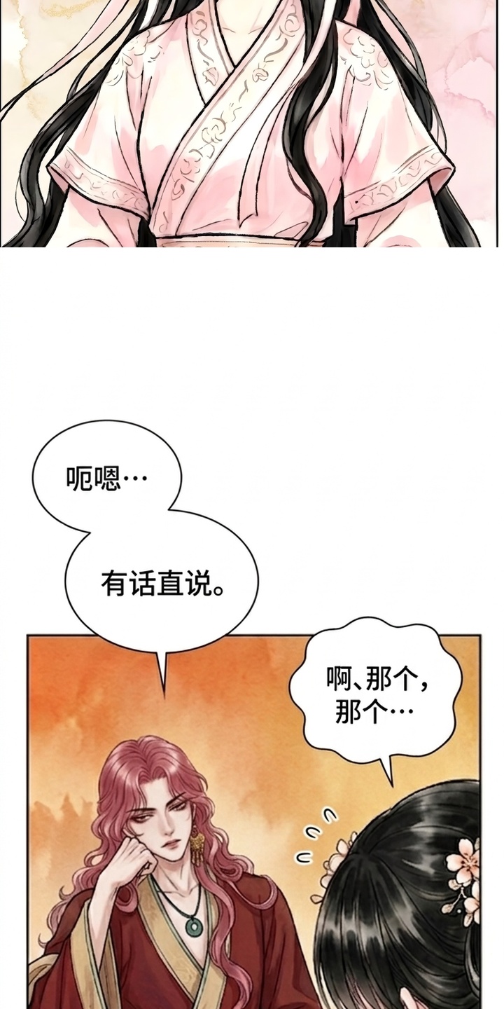 我的王妃是郎君漫画-图22