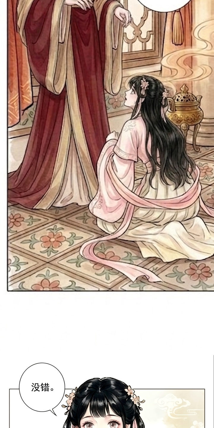 我的王妃是郎君漫画-图26