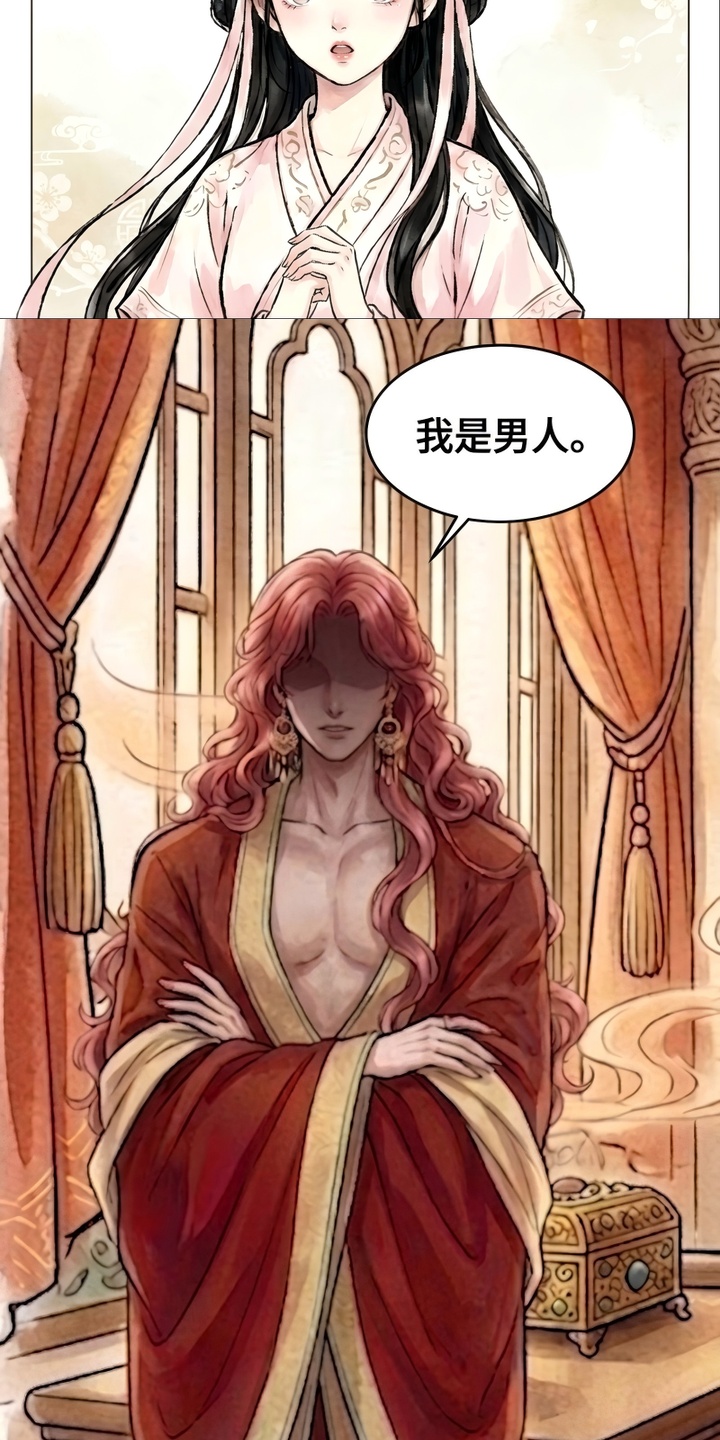 我的王妃是郎君漫画-图27