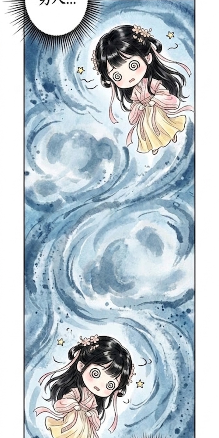 我的王妃是郎君漫画-图29