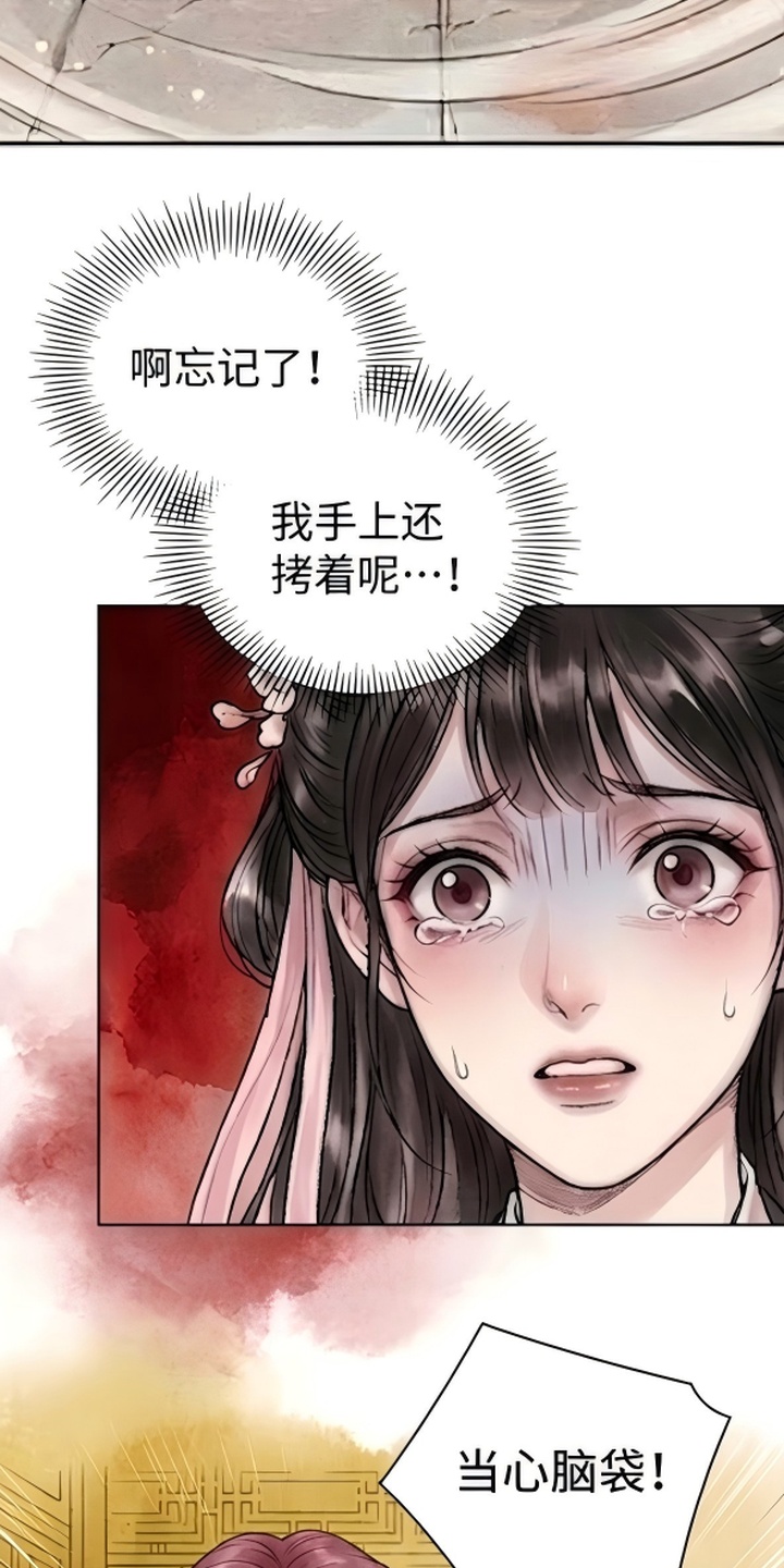我的王妃是郎君漫画-图37