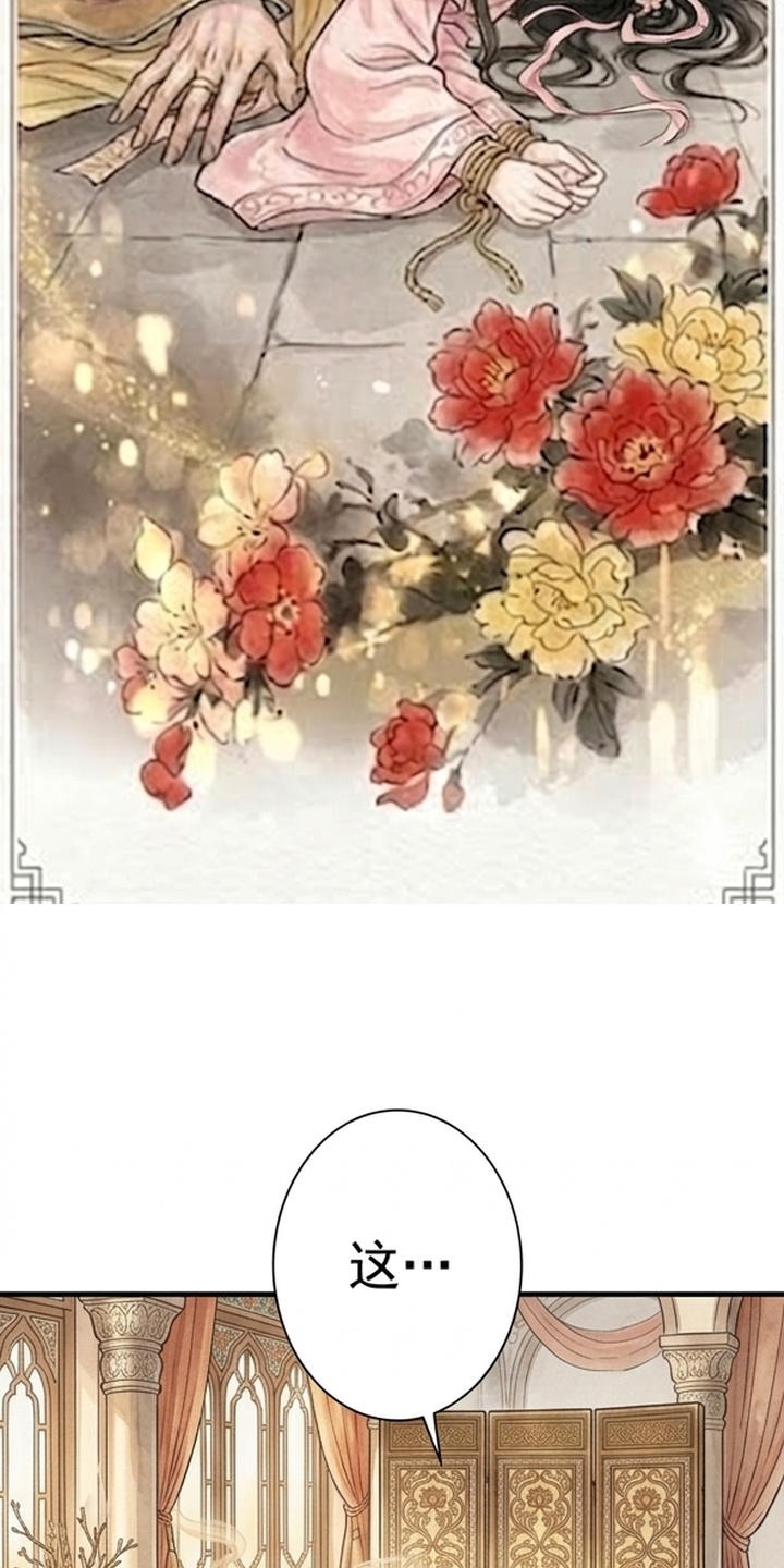 我的王妃是郎君漫画-图43