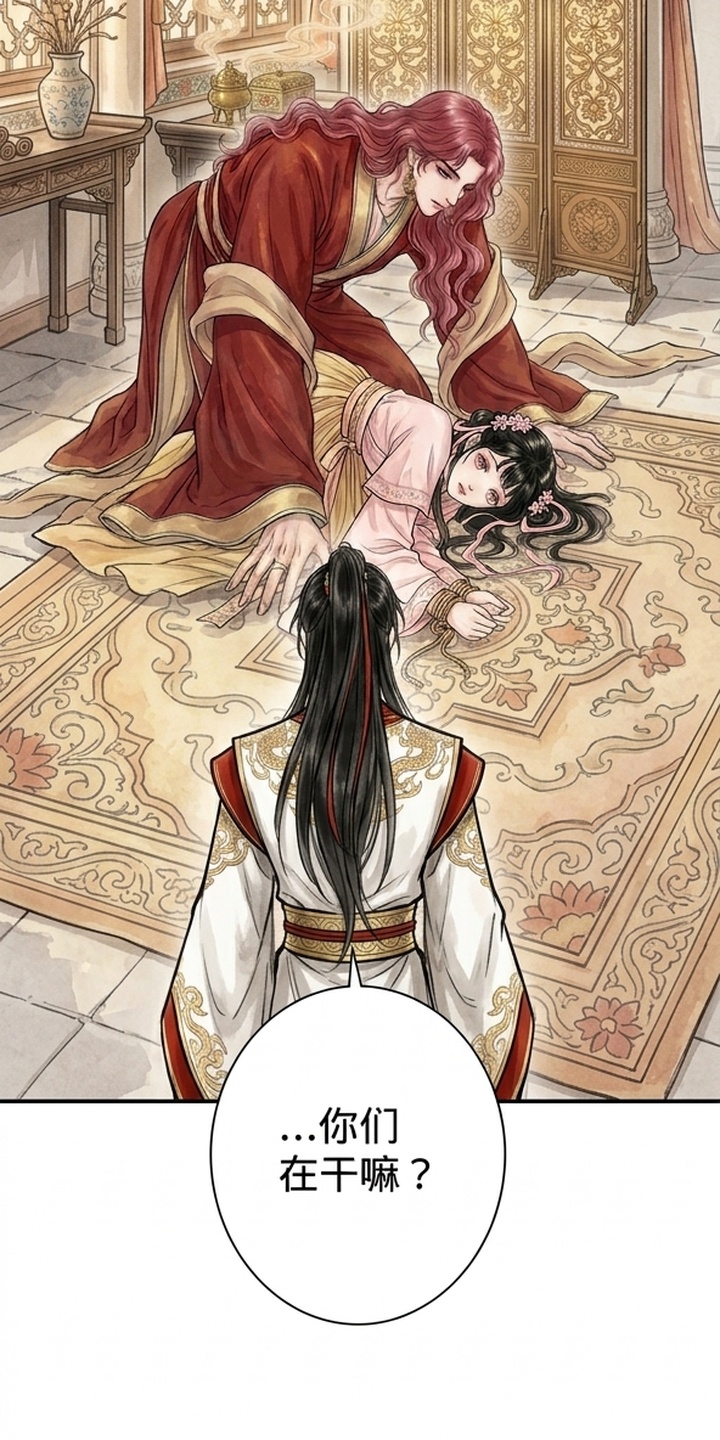 我的王妃是郎君漫画-图44