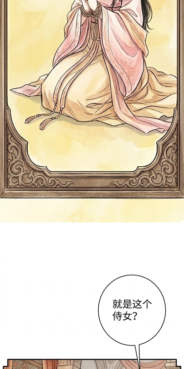 我的王妃是郎君漫画-图46