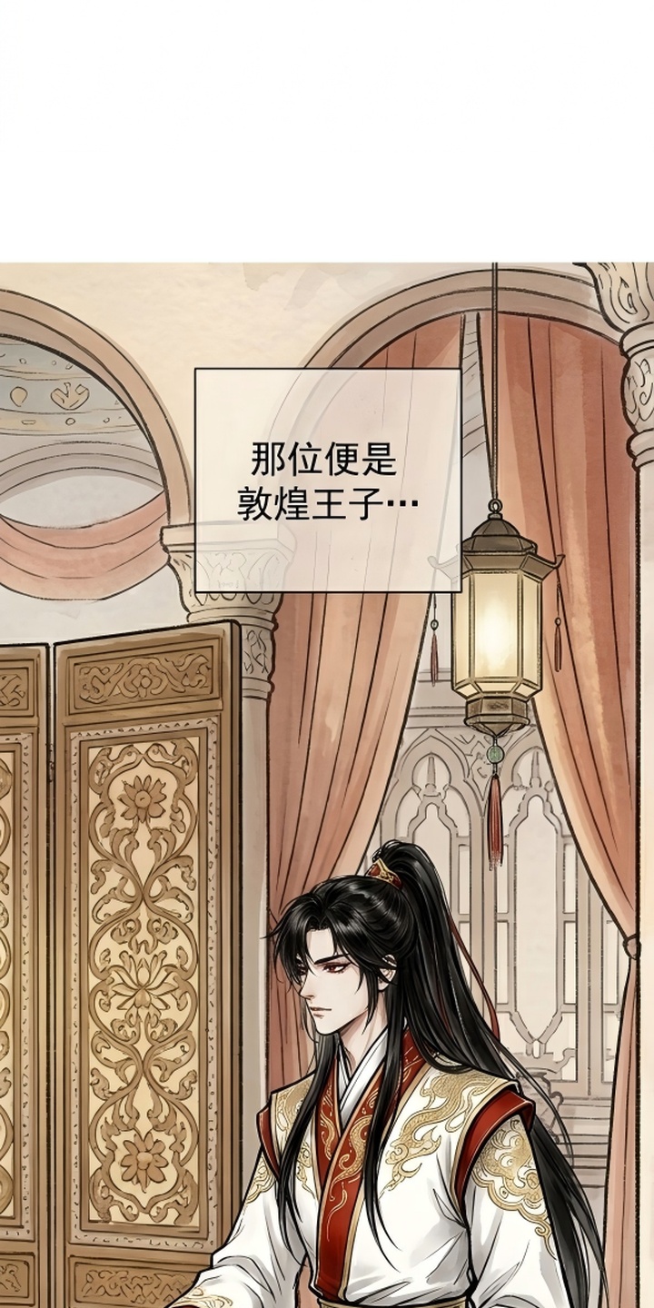 我的王妃是郎君漫画-图48