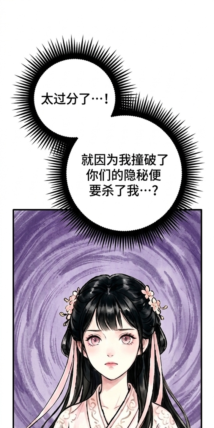 我的王妃是郎君漫画-图0
