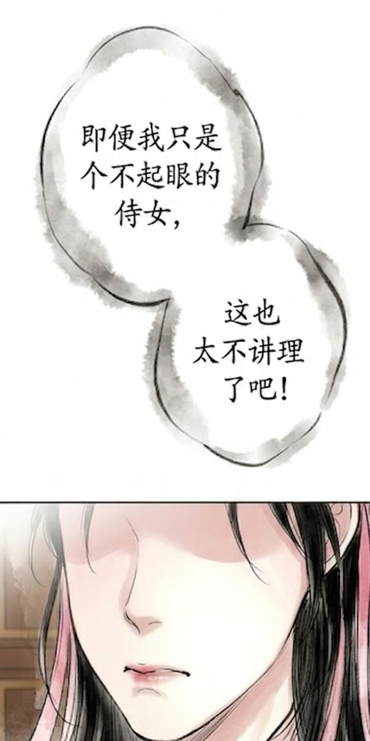 我的王妃是郎君漫画-图2
