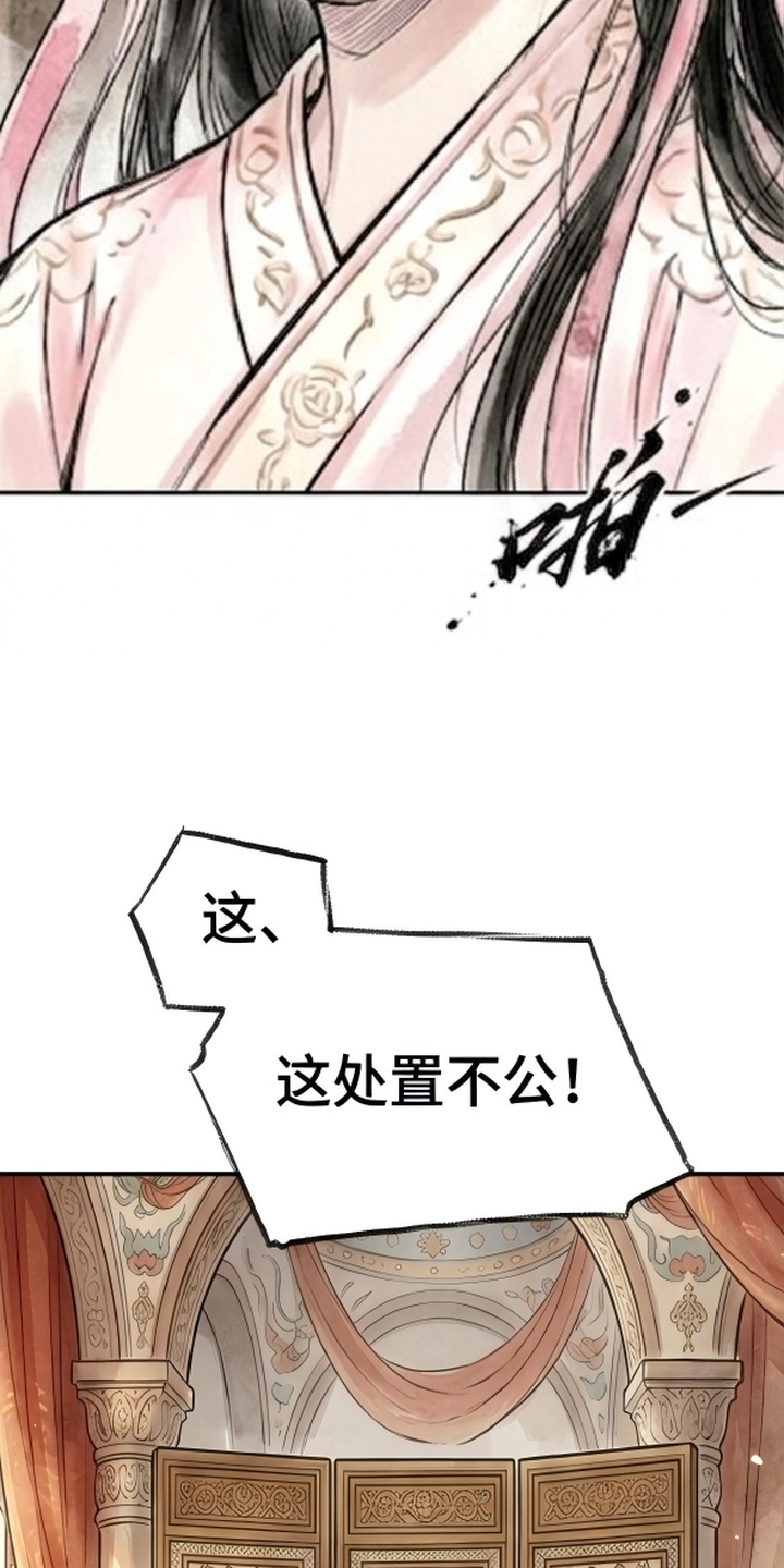 我的王妃是郎君漫画-图3