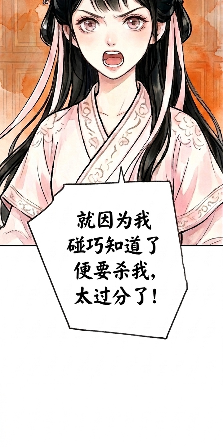我的王妃是郎君漫画-图6