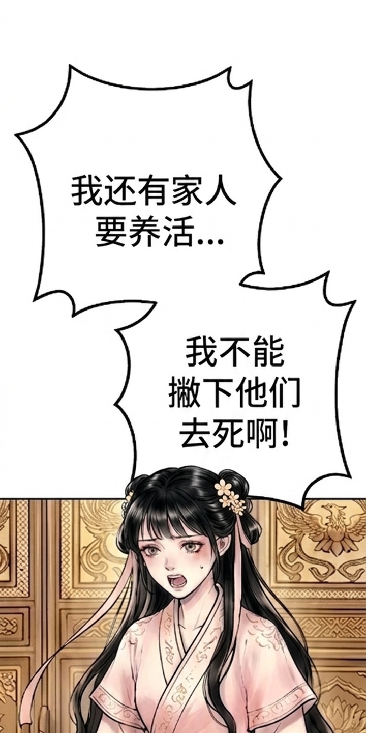 我的王妃是郎君漫画-图7