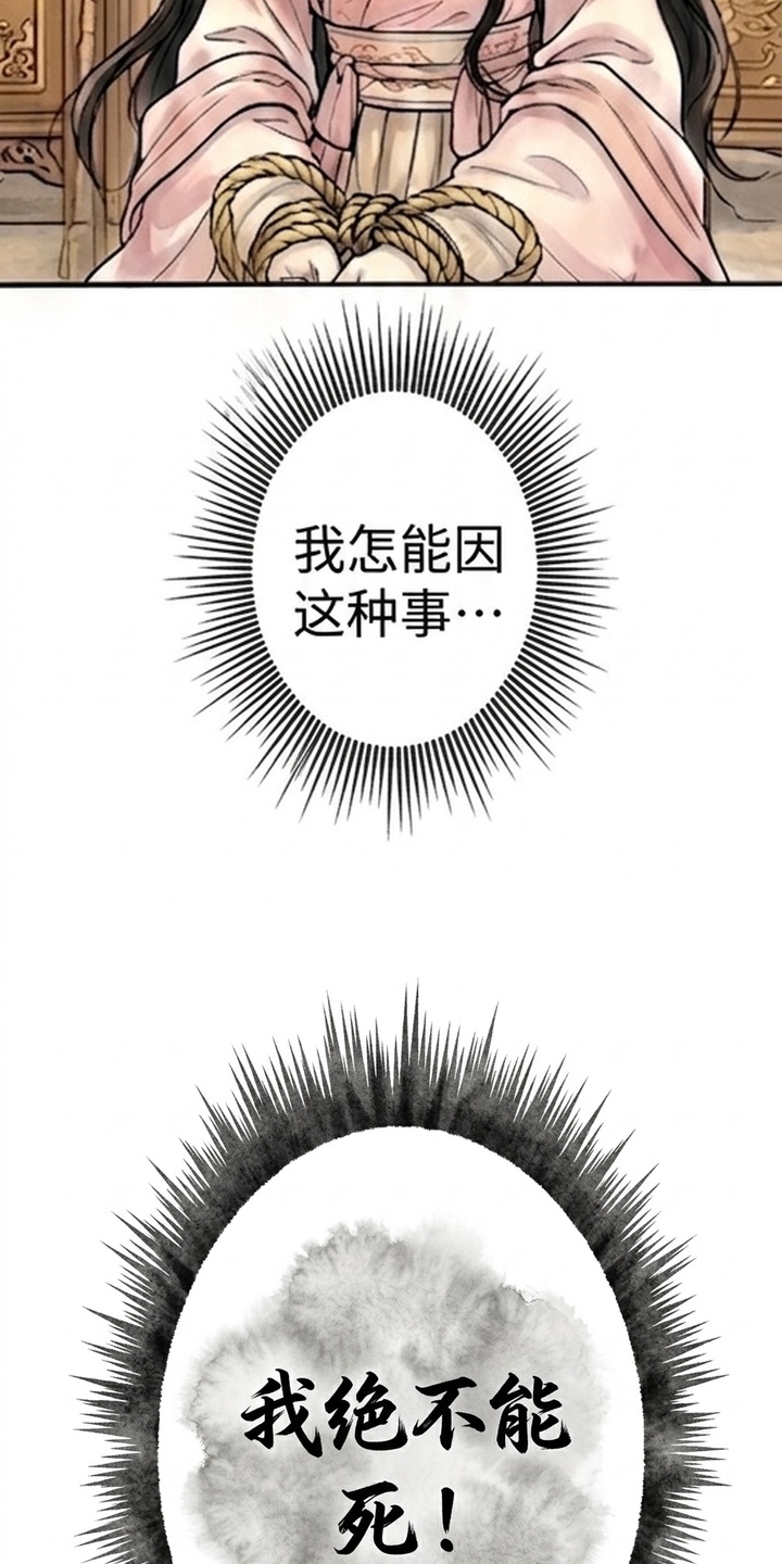 我的王妃是郎君漫画-图8