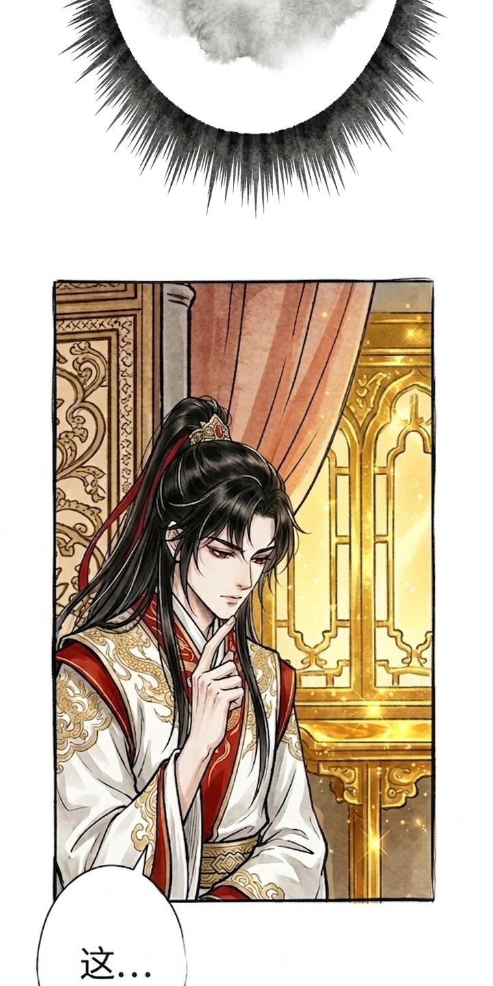 我的王妃是郎君漫画-图9