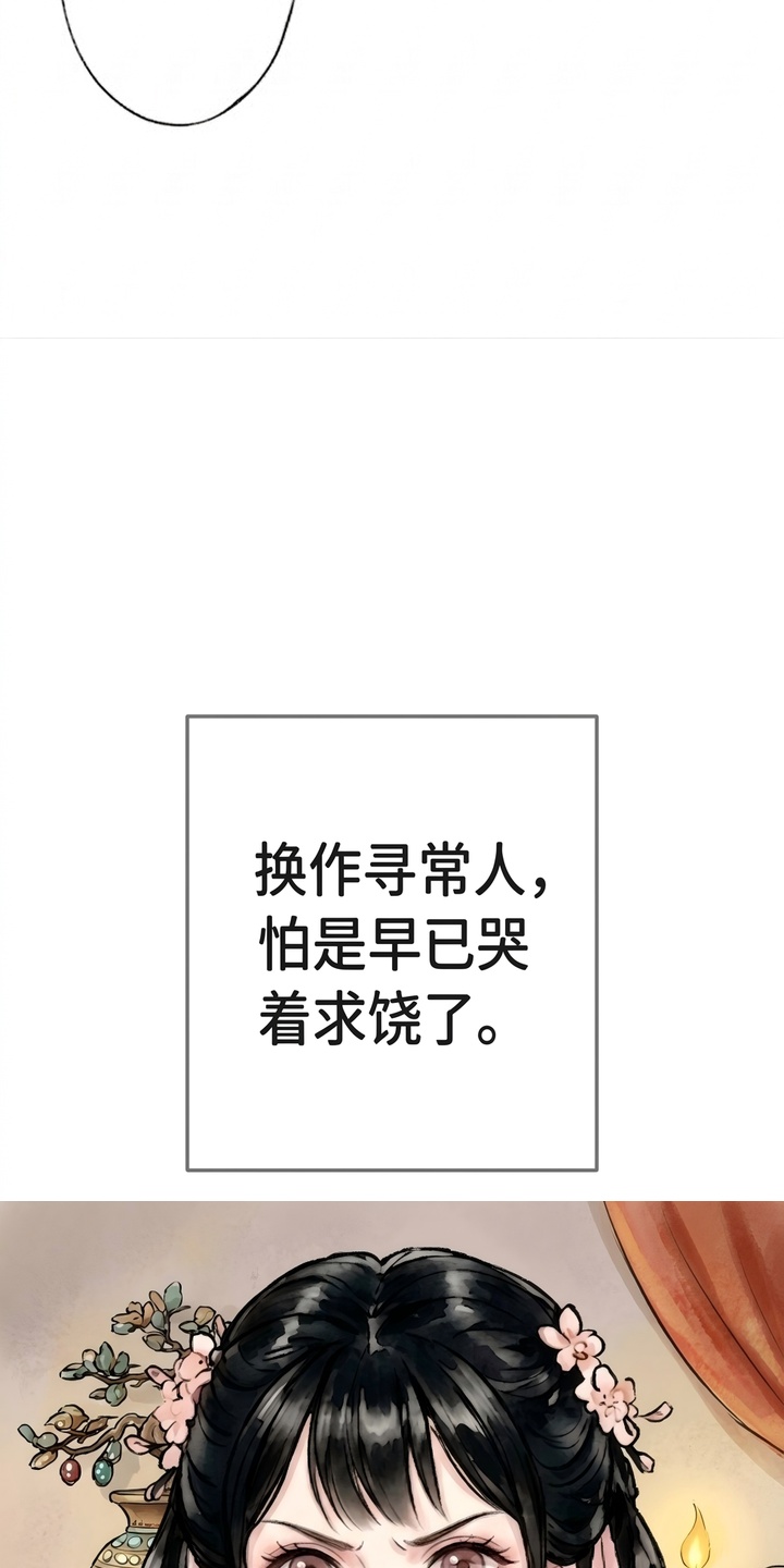 我的王妃是郎君漫画-图10
