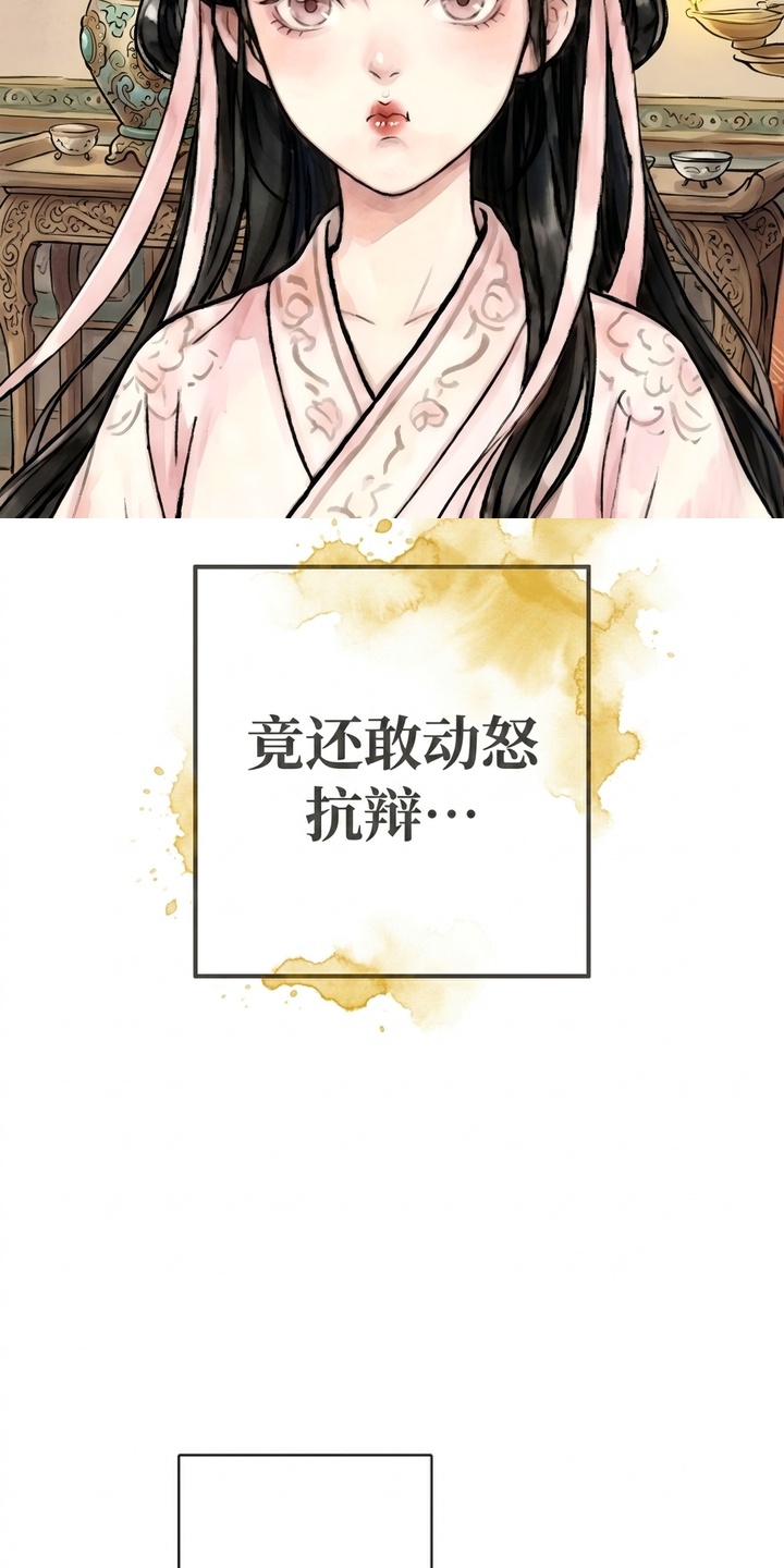 我的王妃是郎君漫画-图11