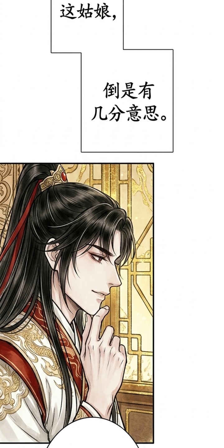 我的王妃是郎君漫画-图12
