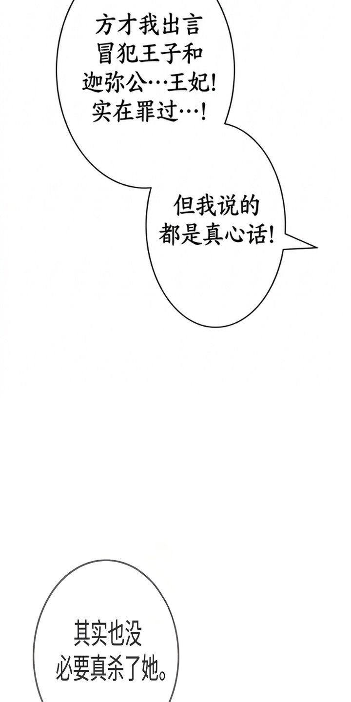 我的王妃是郎君漫画-图13