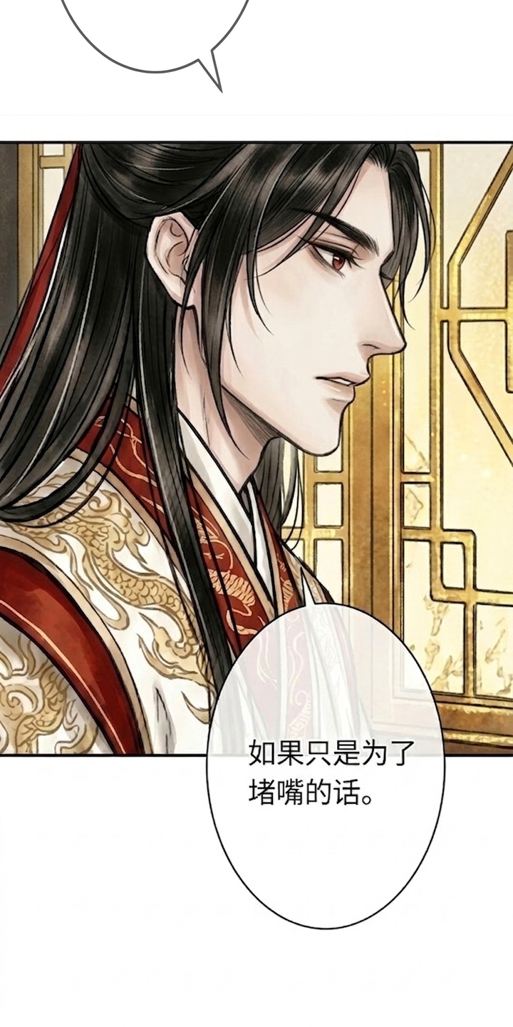 我的王妃是郎君漫画-图14