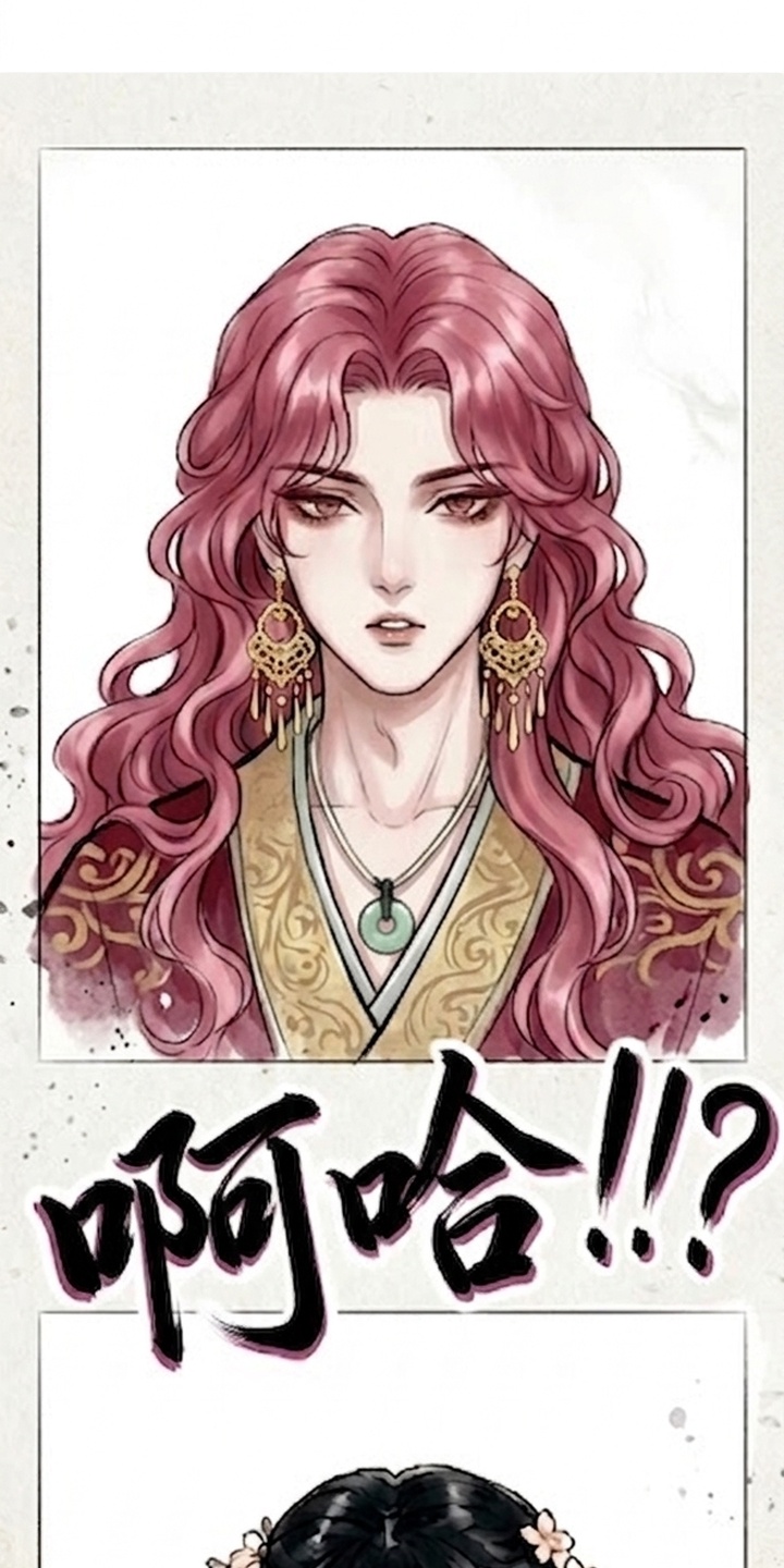 我的王妃是郎君漫画-图15