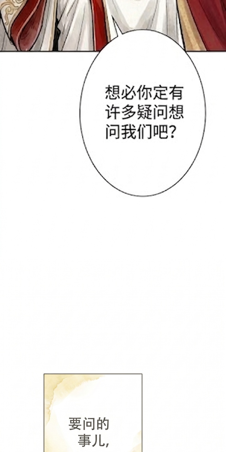 我的王妃是郎君漫画-图24