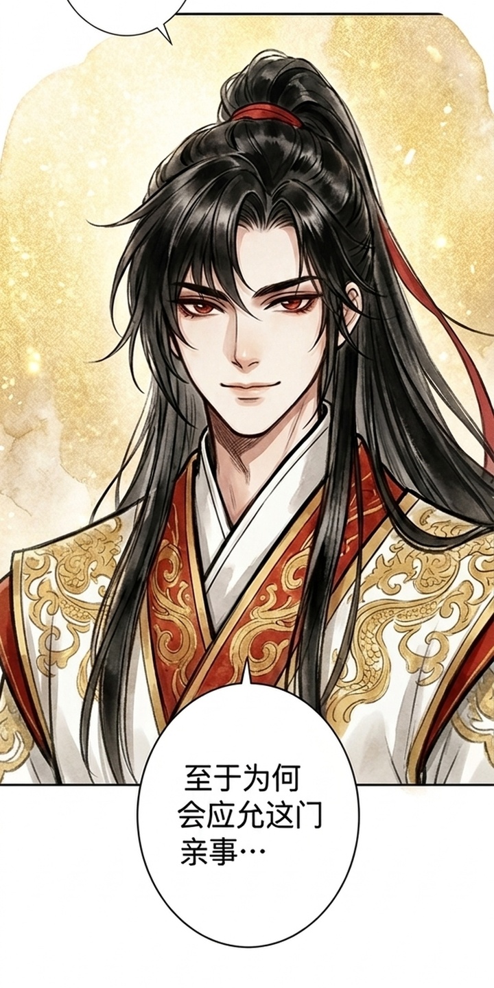 我的王妃是郎君漫画-图28