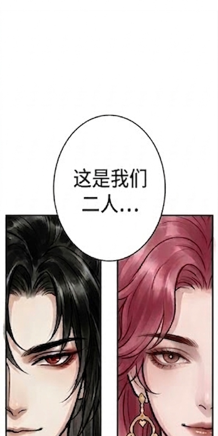 我的王妃是郎君漫画-图29