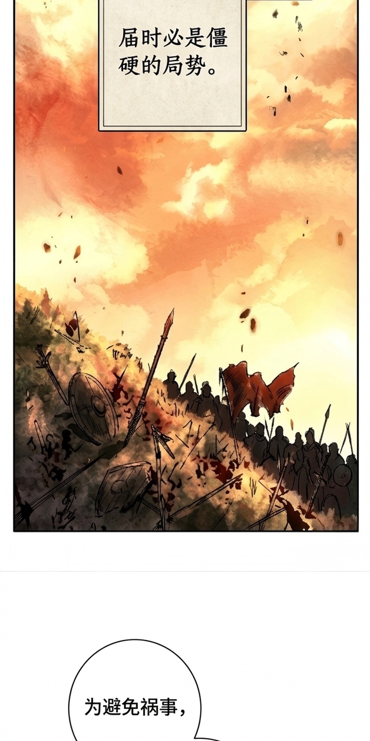 我的王妃是郎君漫画-图33