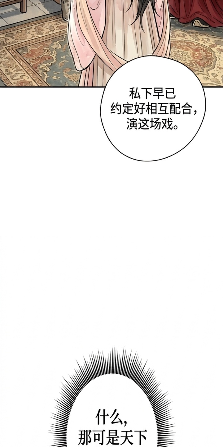 我的王妃是郎君漫画-图36