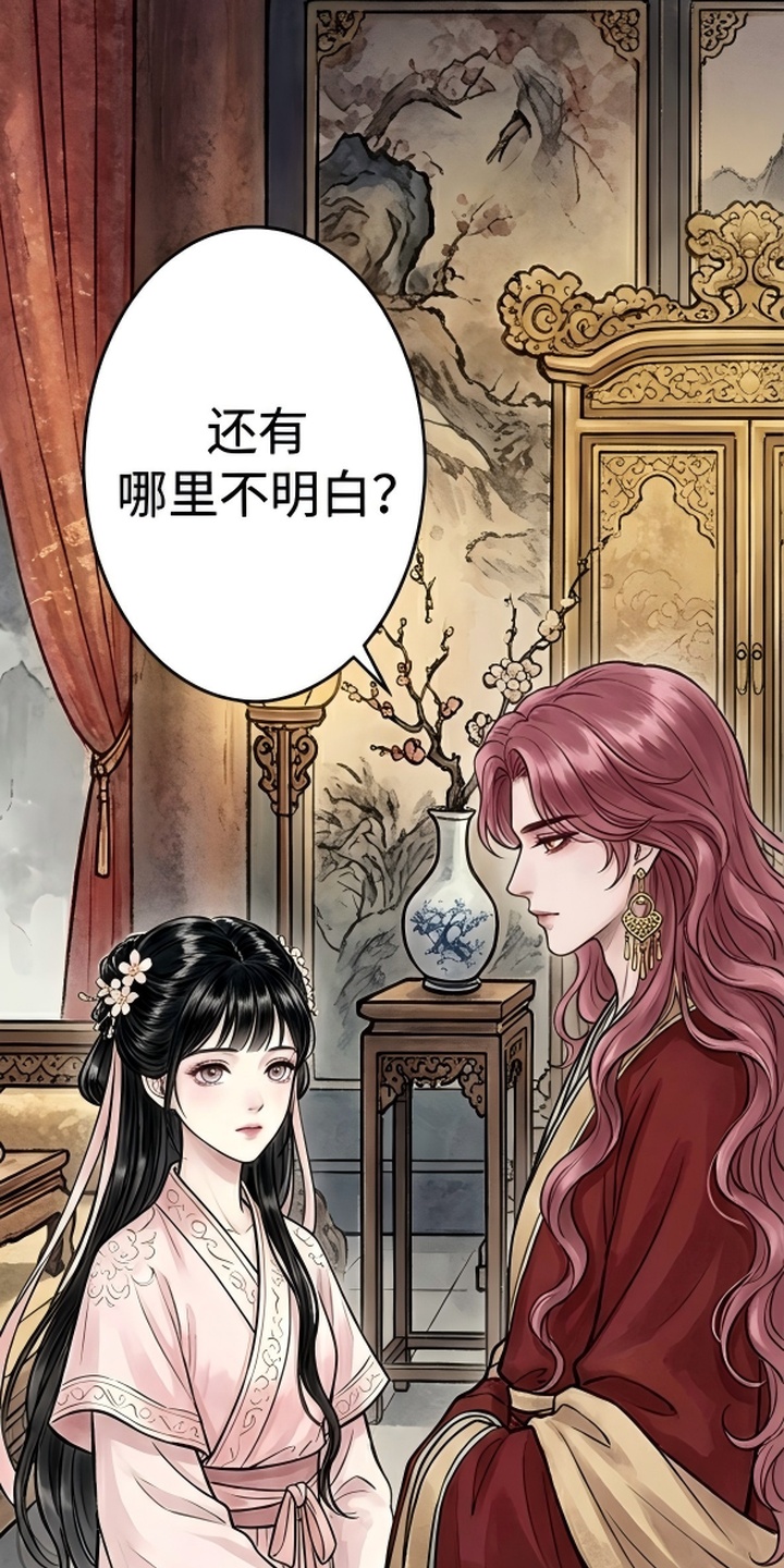 我的王妃是郎君漫画-图40