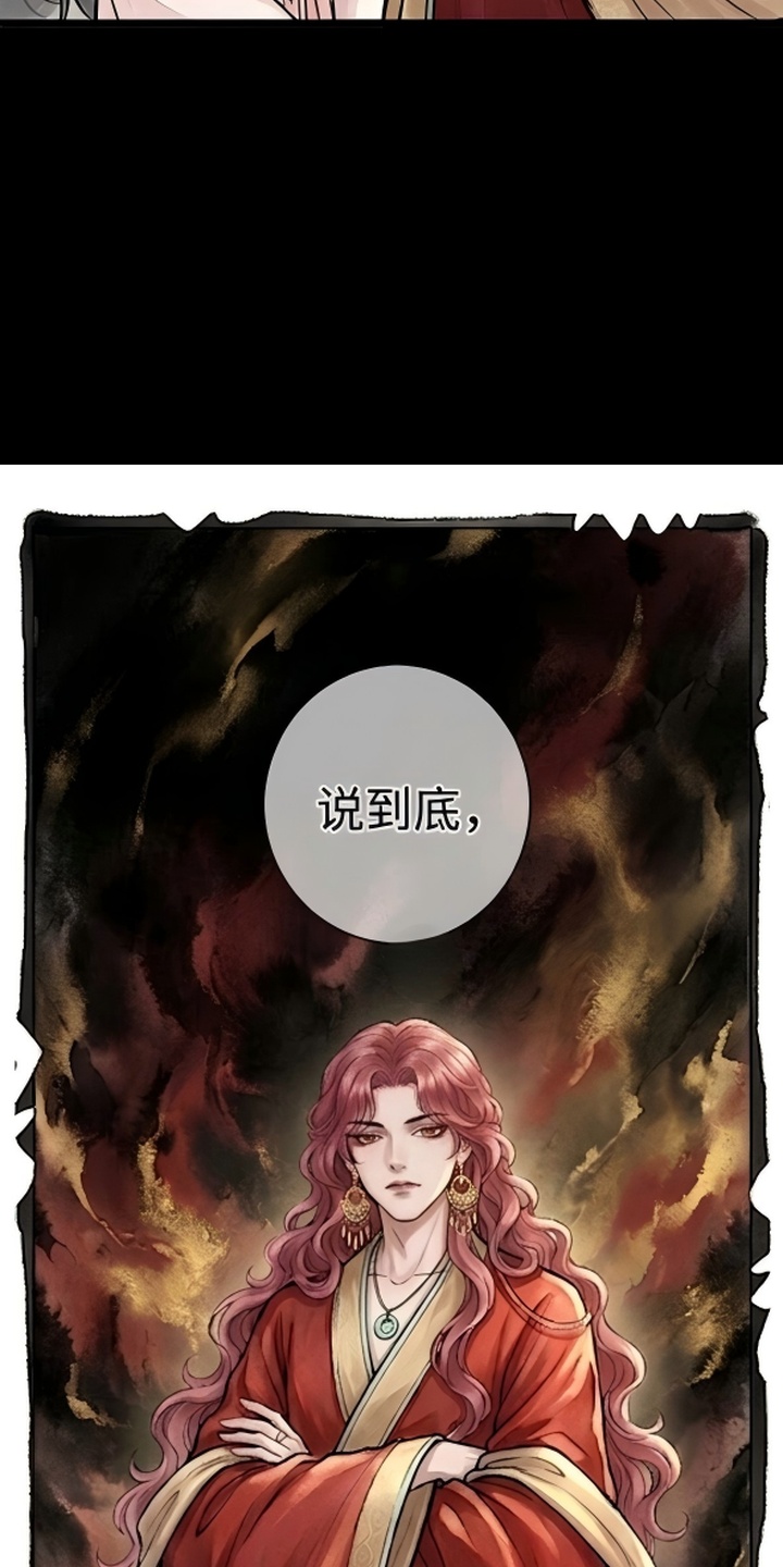 我的王妃是郎君漫画-图41
