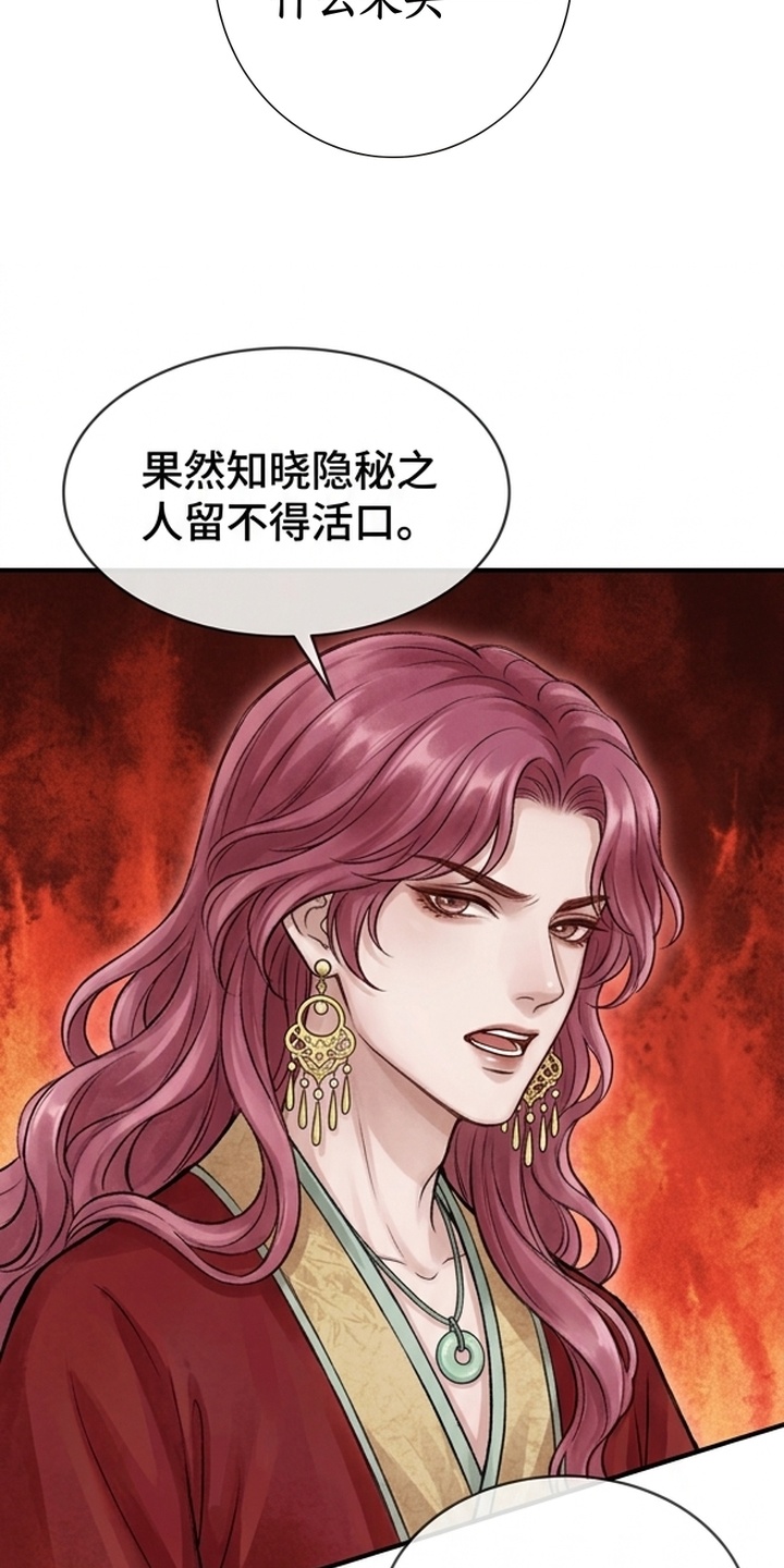 我的王妃是郎君漫画-图44