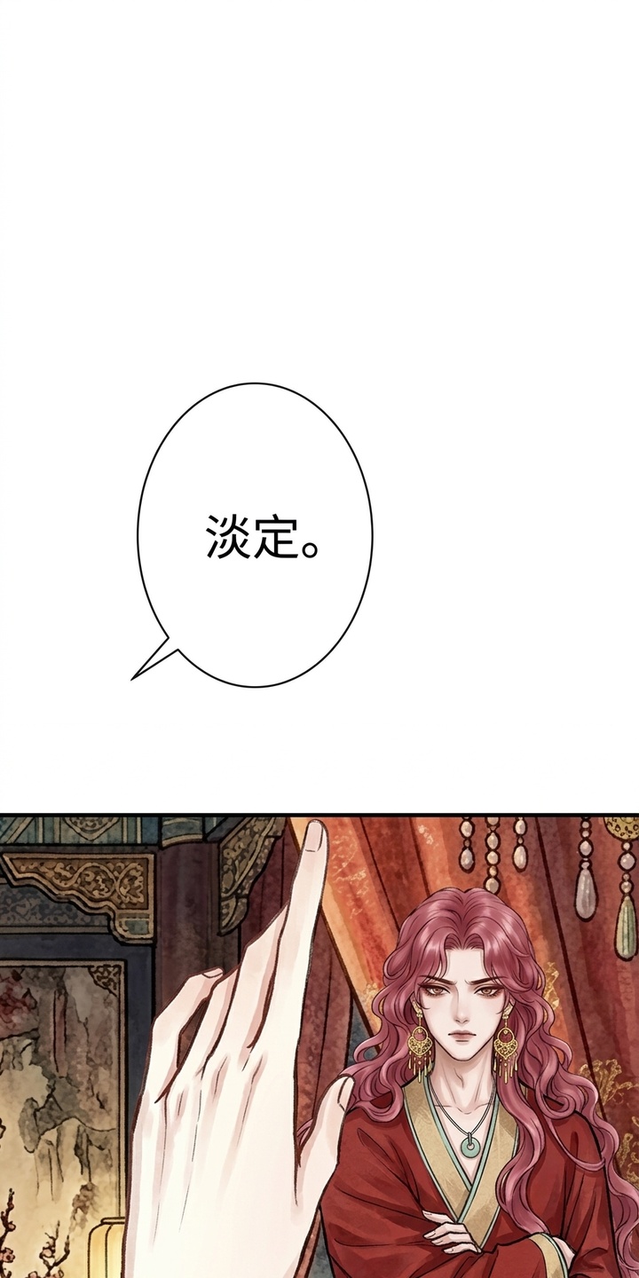 我的王妃是郎君漫画-图0