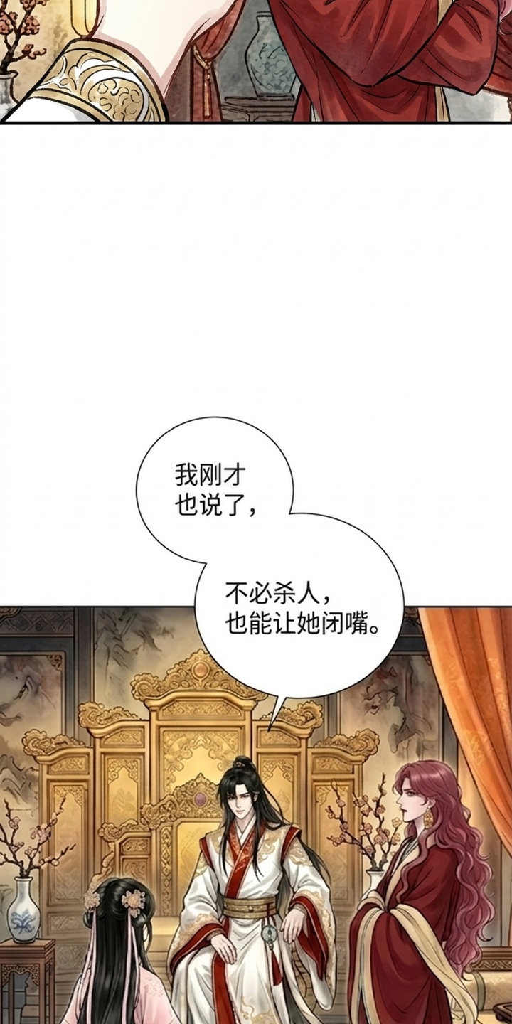 我的王妃是郎君漫画-图1