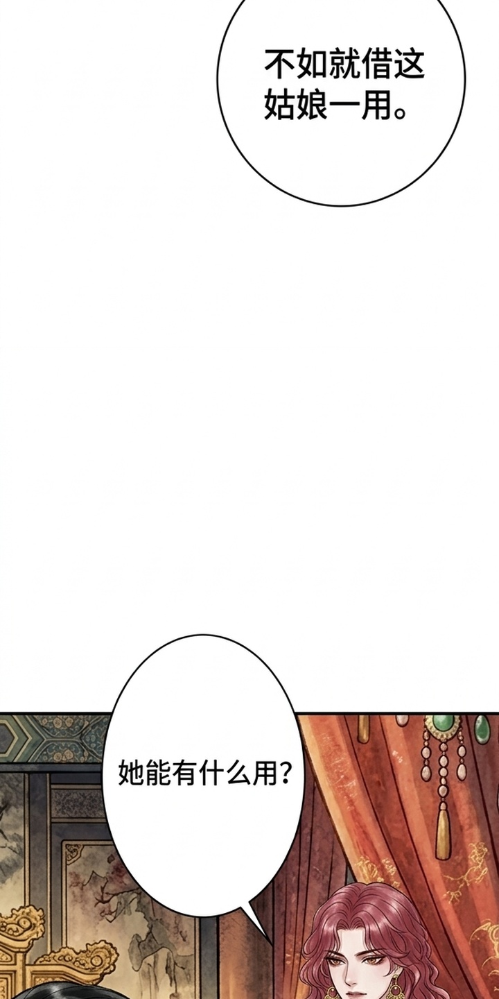 我的王妃是郎君漫画-图4