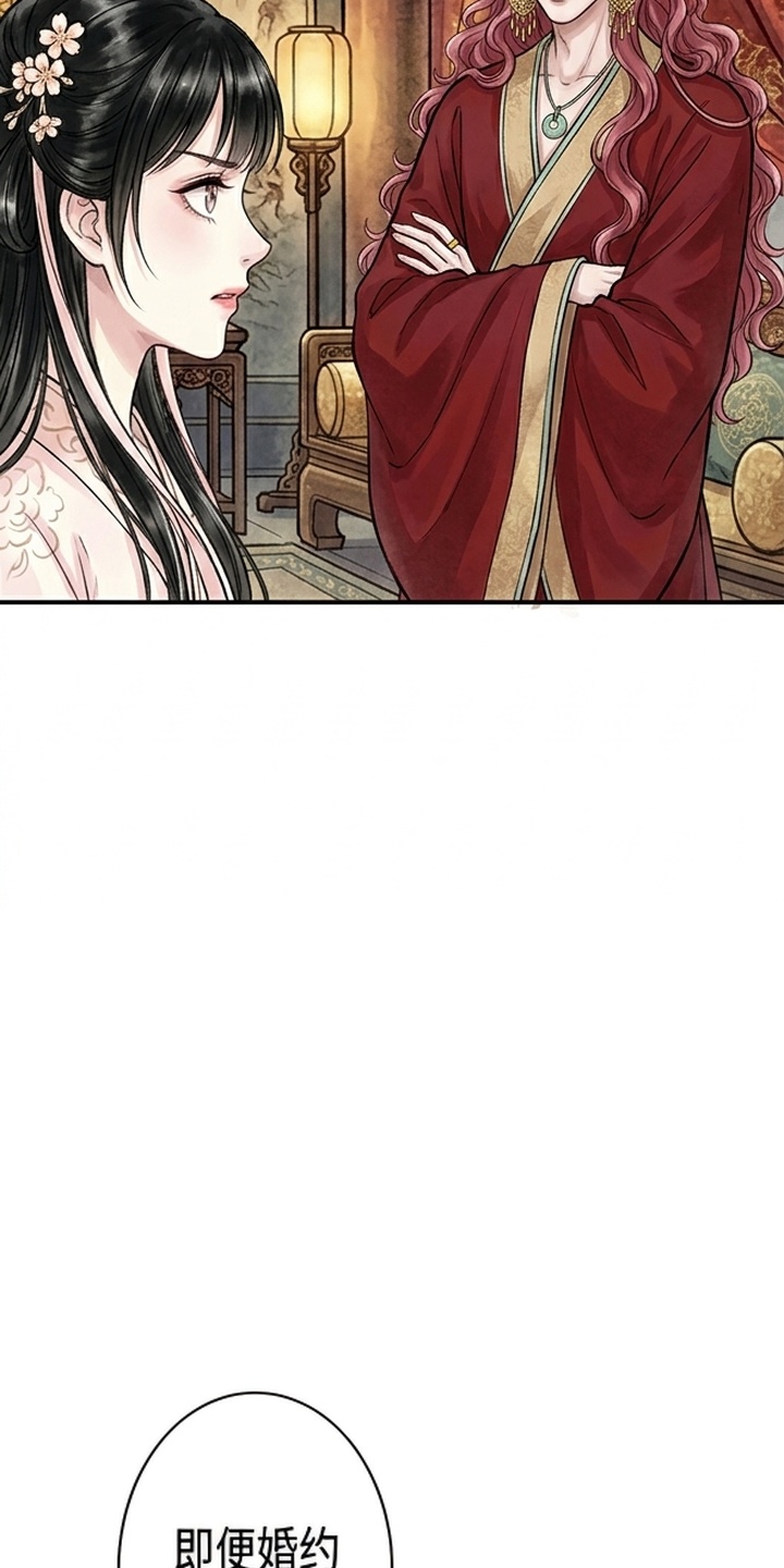 我的王妃是郎君漫画-图5