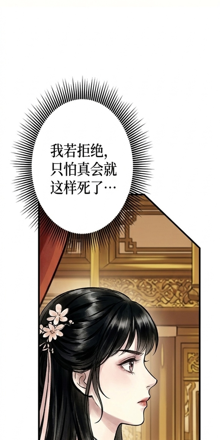 我的王妃是郎君漫画-图9