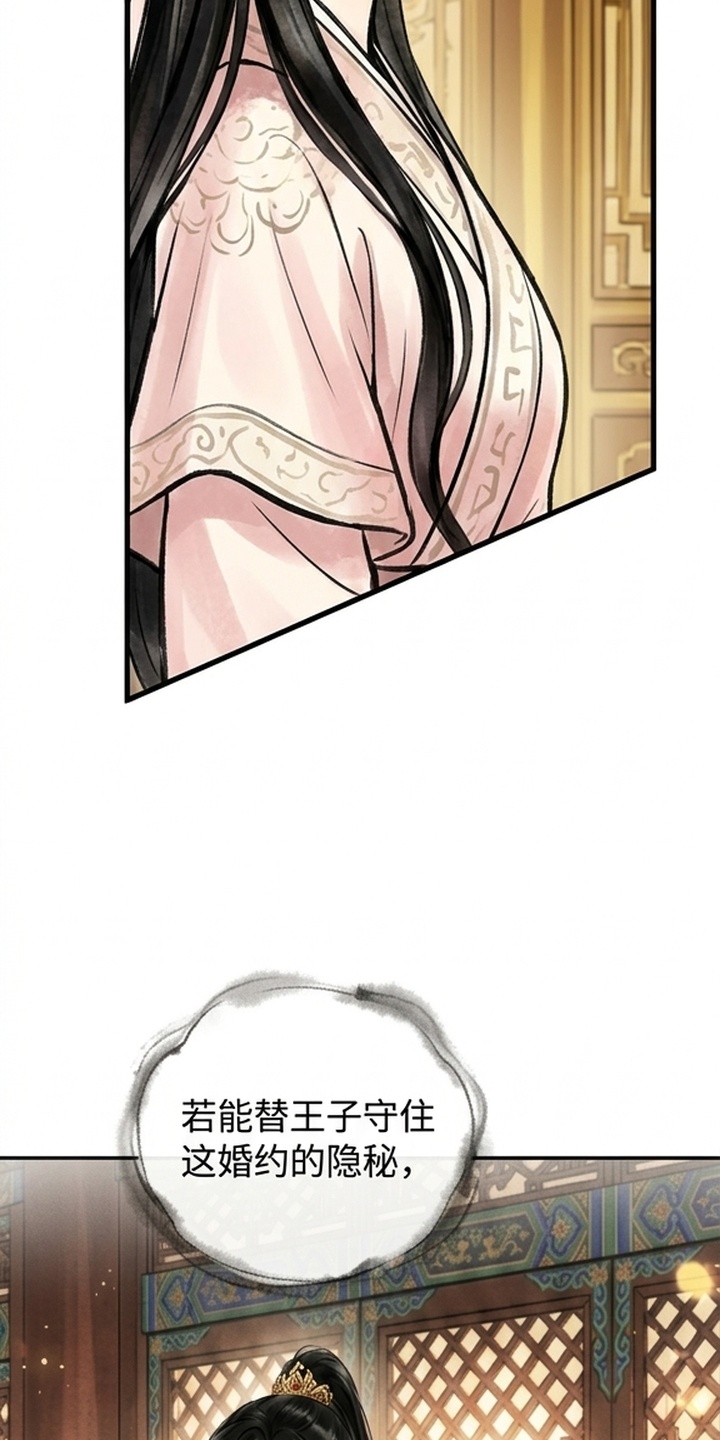 我的王妃是郎君漫画-图10