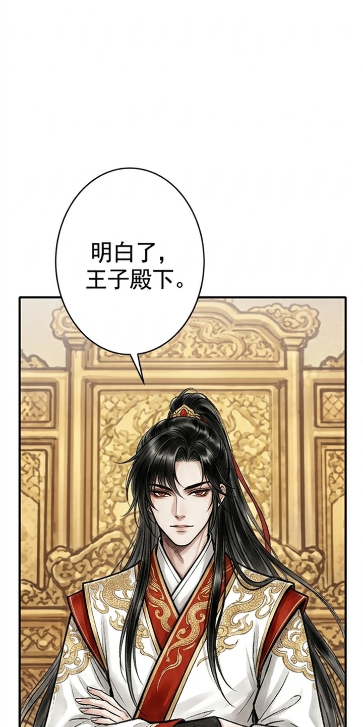 我的王妃是郎君漫画-图12