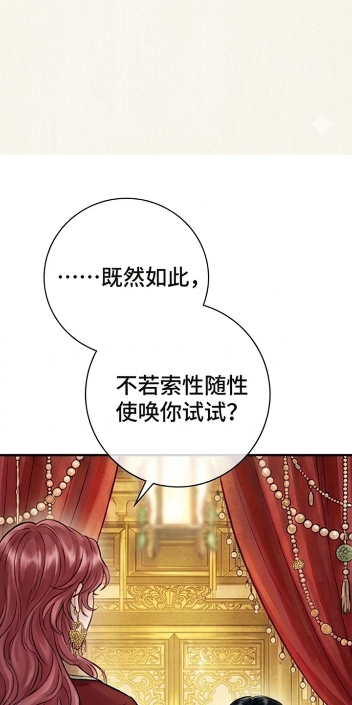 我的王妃是郎君漫画-图16