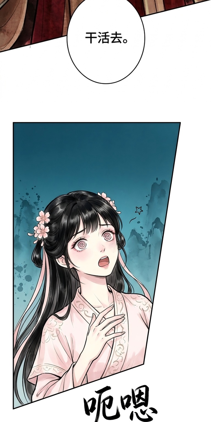 我的王妃是郎君漫画-图19
