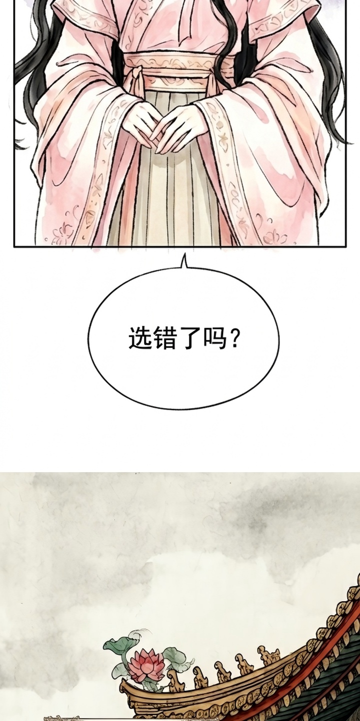 我的王妃是郎君漫画-图21